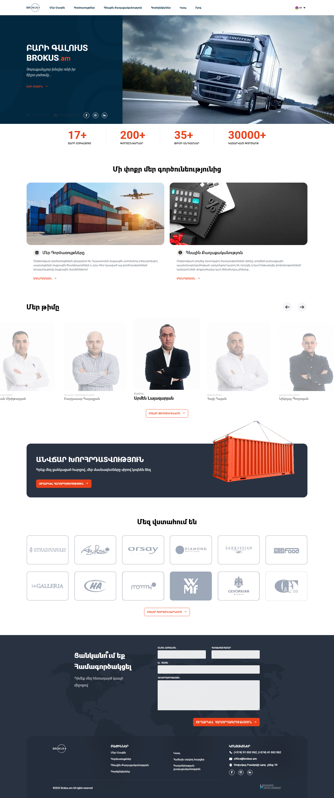 Client image